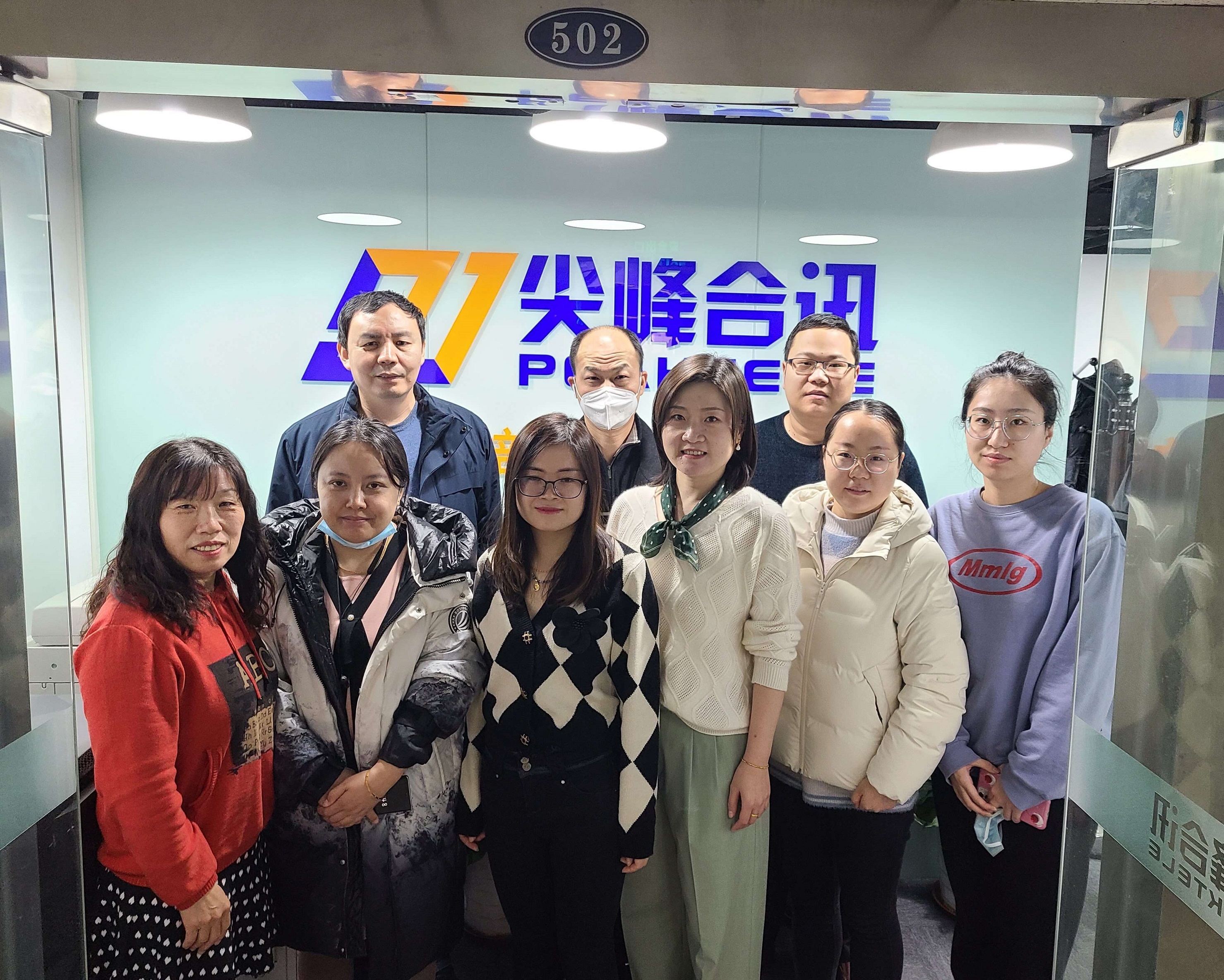 北京尖峰合訊科技有限公司